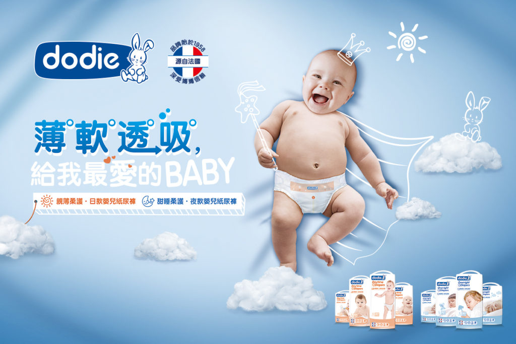 Dodie 繁体字版本
