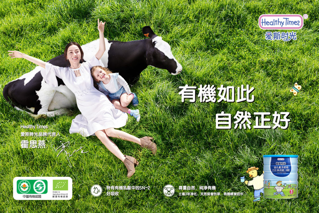 港版爱斯时光 Kv 俯拍篇1200X800