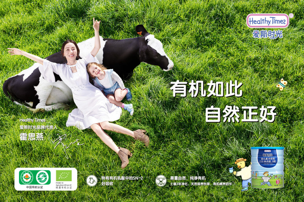 简体中文爱斯时光 Kv 俯拍篇1200X800